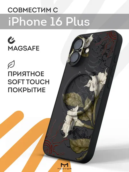 Мобилиус Чехол Magsafe на iPhone 16 Plus с принтом Дрейн