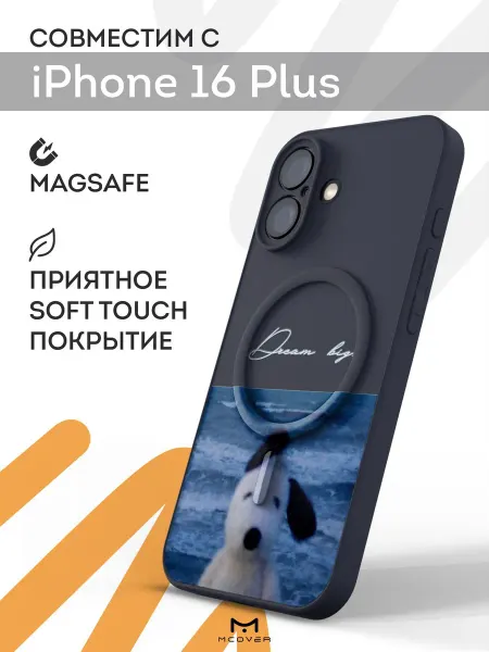 Мобилиус Чехол Magsafe на iPhone 16 Plus с принтом Море