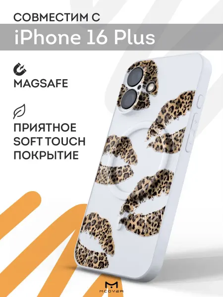 Мобилиус Чехол Magsafe на iPhone 16 Plus с принтом Поцелуи