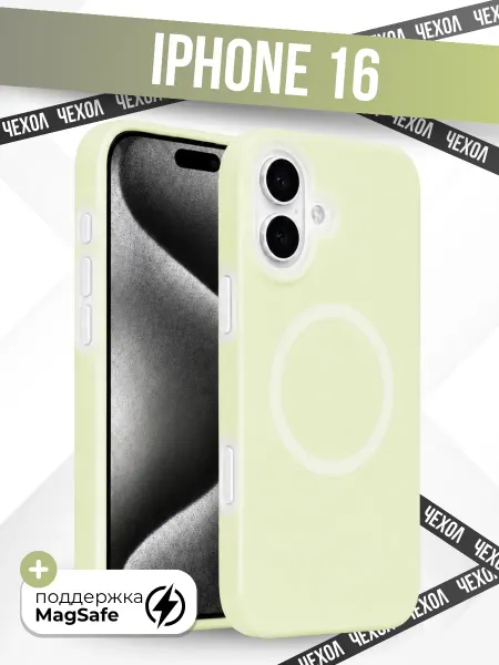 POWERBEAR Чехол на iPhone 16 с MagSafe