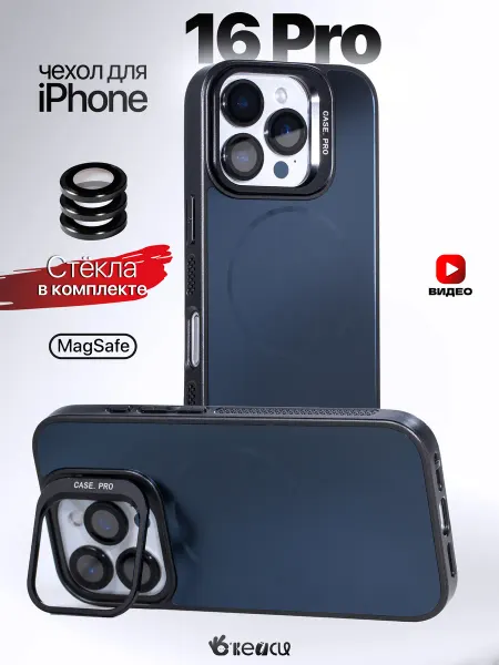 О'кейси Чехол на iPhone 16 Pro MagSafe с защитной линзой
