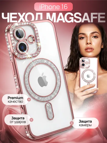 Shimmy Чехол на iPhone 16 MagSafe со стразами