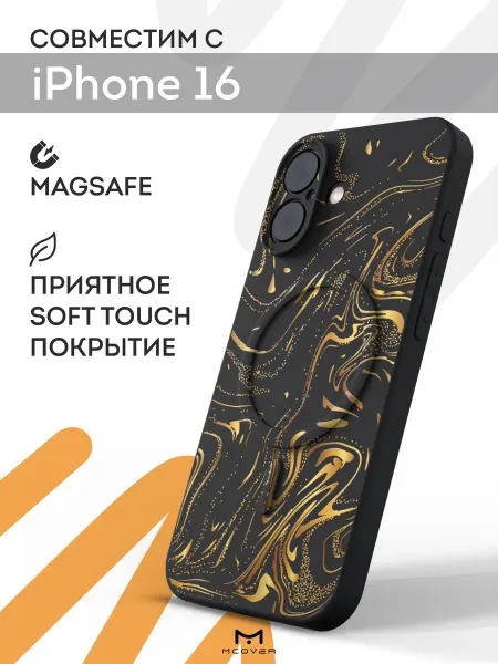 Мобилиус Чехол Magsafe на iPhone 16 с принтом Абстракция