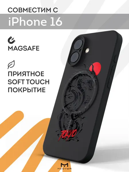 Мобилиус Чехол Magsafe на iPhone 16 с принтом Аниме