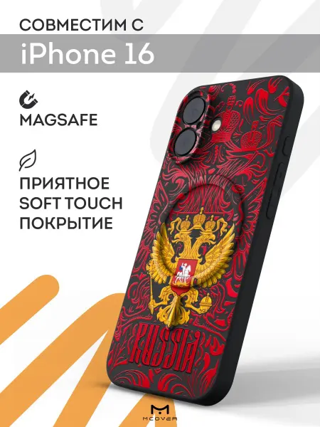 Мобилиус Чехол Magsafe на iPhone 16 с принтом Герб России