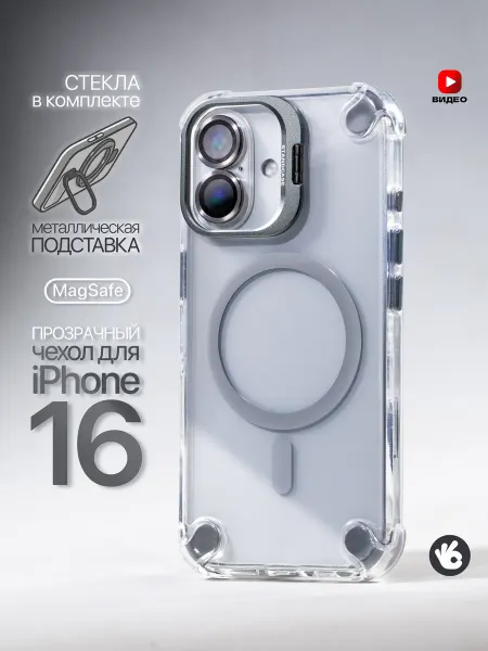 О'кейси Чехол на iPhone 16 MagSafe с защитной линзой