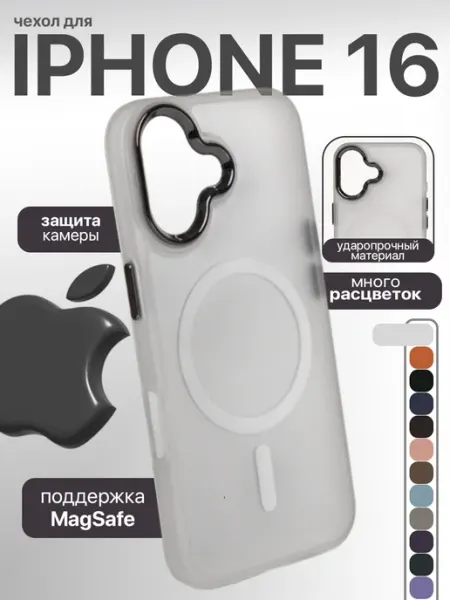 Кей Кей Чехол на iPhone 16 силиконовый с MagSafe
