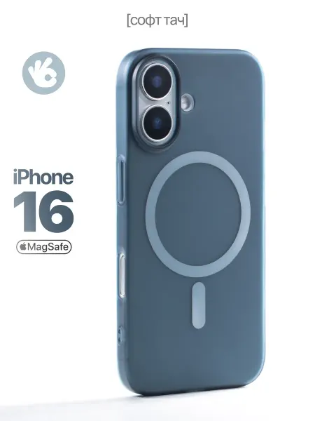 О'кейси Чехол на iPhone 16 MagSafe стильный