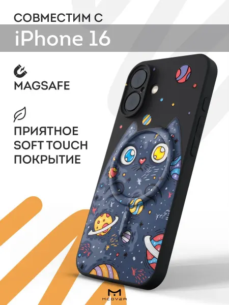 Мобилиус Чехол Magsafe на iPhone 16 с принтом Кот
