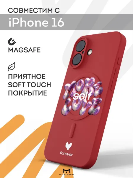 Мобилиус Чехол Magsafe на iPhone 16 с принтом Любовь