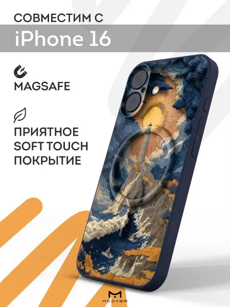 Мобилиус Чехол Magsafe на iPhone 16 с принтом Маяк
