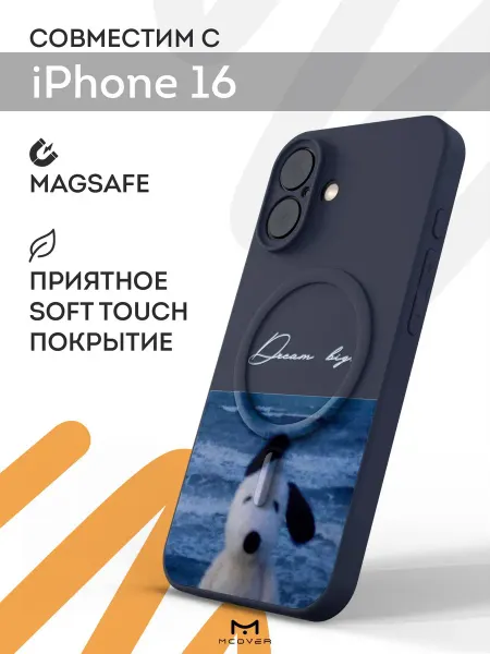 Мобилиус Чехол Magsafe на iPhone 16 с принтом Море