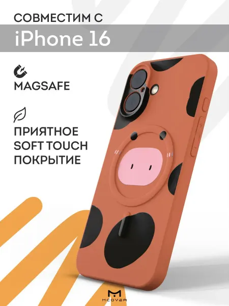 Мобилиус Чехол Magsafe на iPhone 16 с принтом Пиг