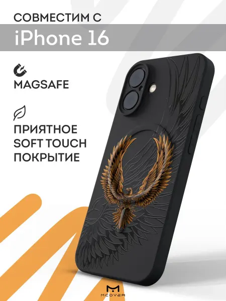 Мобилиус Чехол Magsafe на iPhone 16 с принтом рисунком