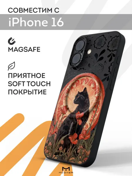 Мобилиус Чехол Magsafe на iPhone 16 с принтом Русский стиль
