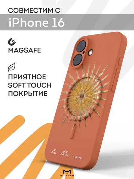 Мобилиус Чехол Magsafe на iPhone 16 с принтом Солнце