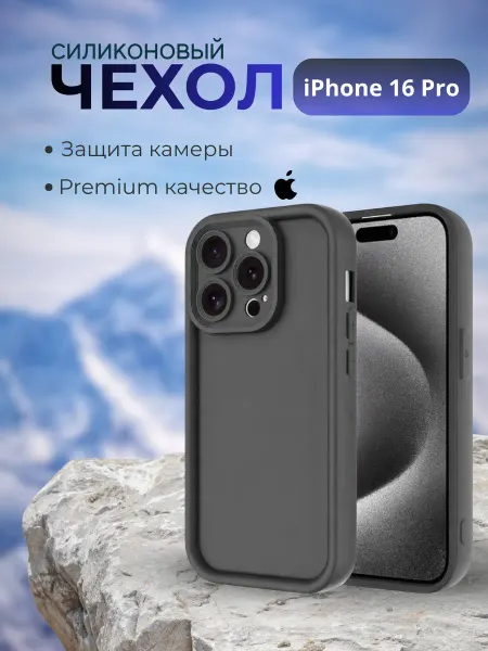 .MARSH. Чехол на iphone 16 Pro