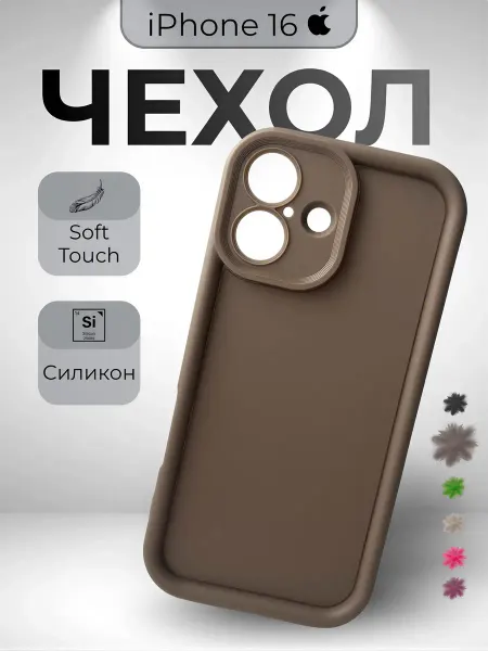 .MARSH. Чехол на iphone 16