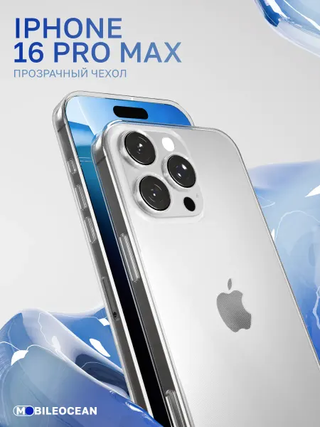 Mobileocean Чехол на iPhone 16 Pro Max, Айфон 16 Про Макс прозрачный