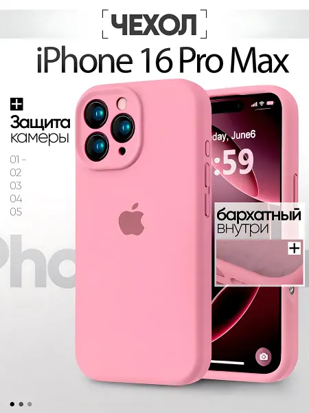 TREND SHOPING Чехол на iPhone 16 Pro Max