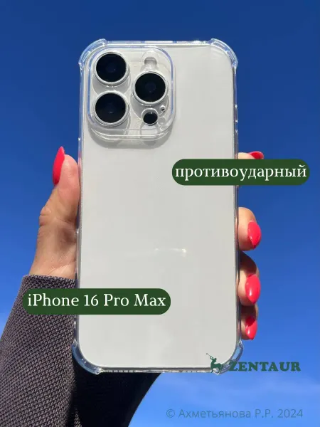 ZENTAUR Чехол на iPhone 16 Pro Max противоударный прозрачный