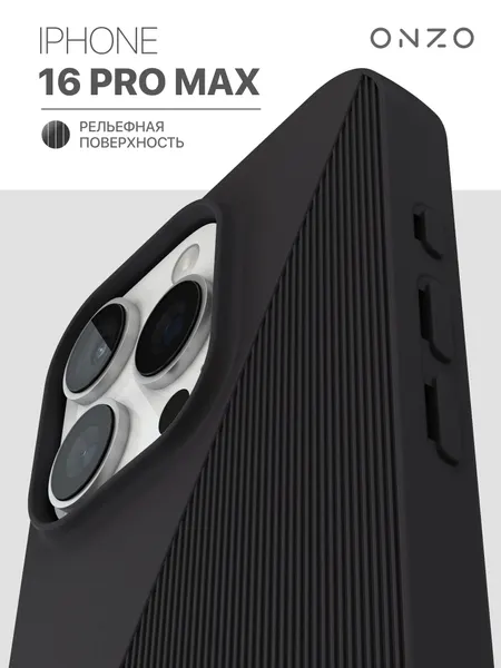 Прозрачный чехол для iPhone 16 Pro Max / Противоударный бампер на Айфон 16 Про Макс с ребристыми гранями