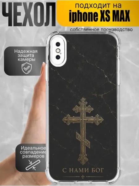Чехол на iPhone 16 pro max православный