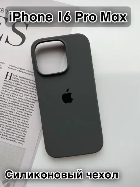 Чехол на iPhone 16 PRO MAX силиконовый