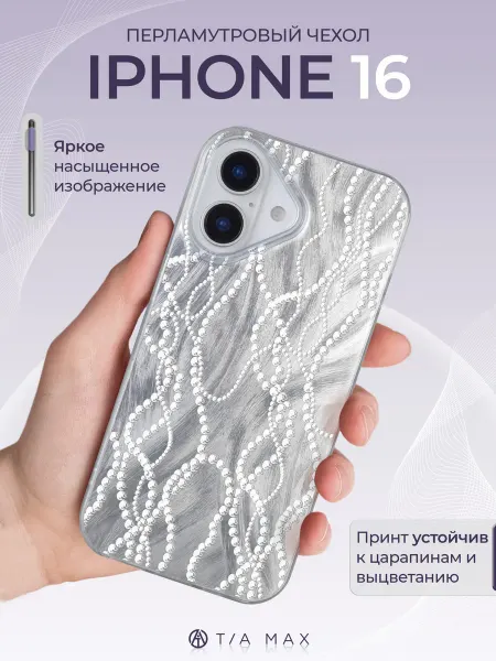TiA MaX Чехол на iPhone 16 с принтом Бусы