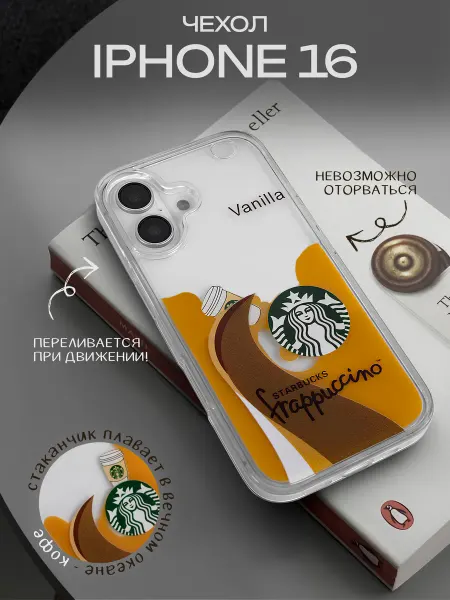 TiA MaX Чехол на iPhone 16 Кофе