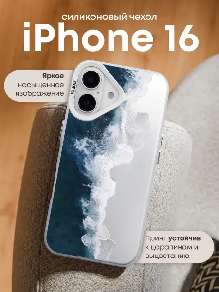 TiA MaX Чехол на iPhone 16 с принтом Море