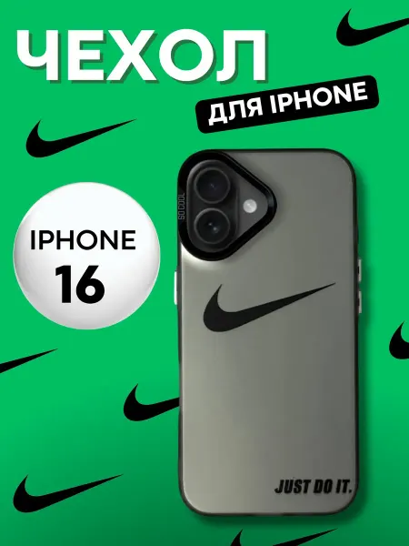 MirVa-Phone Чехол на IPHONE 16 NIKE