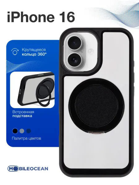 Mobileocean Чехол на iPhone 16, Айфон 16 с кольцом