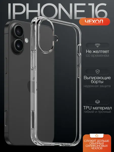 Mobiskin Чехол на iPhone 16