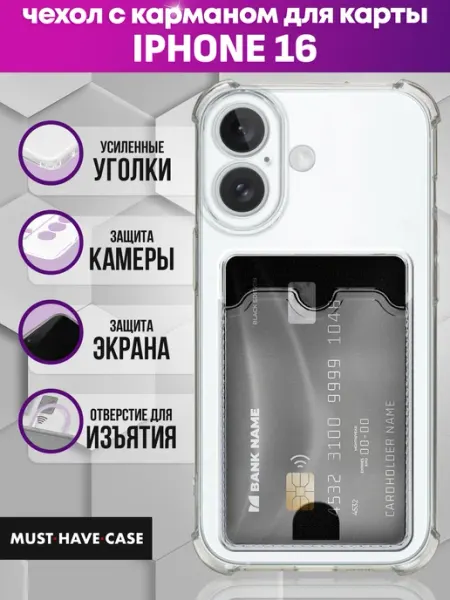 MustHaveCase Чехол на iPhone 16 с картой