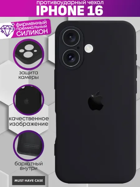 MustHaveCase Чехол на iPhone 16 с принтом