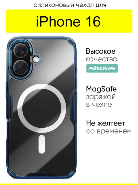 Nillkin Чехол для iPhone 16, серия Nature TPU Pro