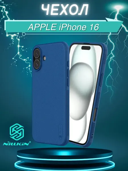 Nillkin чехол для iPhone 16 тонкий противоударный