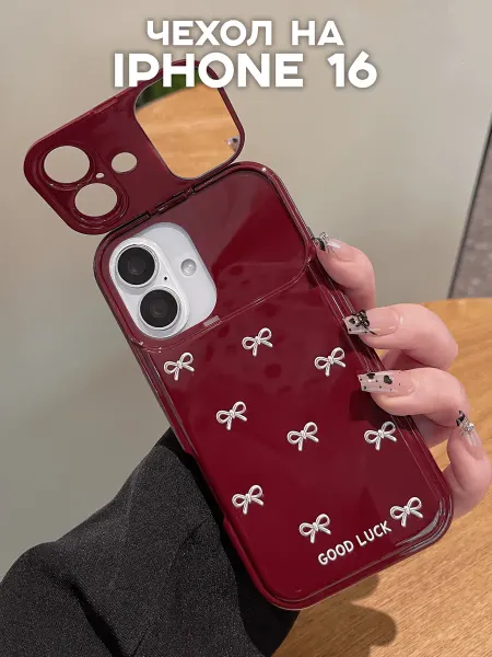 NoviCase Чехол на iPhone 16 с зеркалом