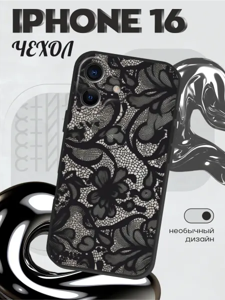 OK-REAL Чехол на iphone 16 Кружево