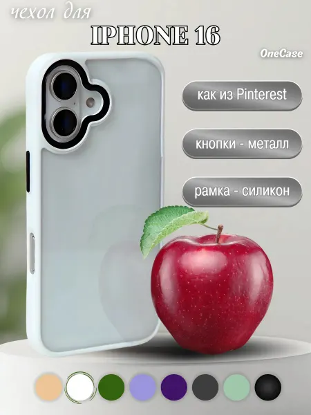 OneCase Чехол на iPhone 16 прозрачный силиконовый