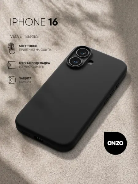 ONZO Чехол на iPhone 16 матовый