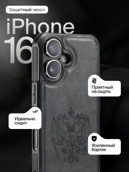 Tutto Passa Чехол на iphone 16 с гербом