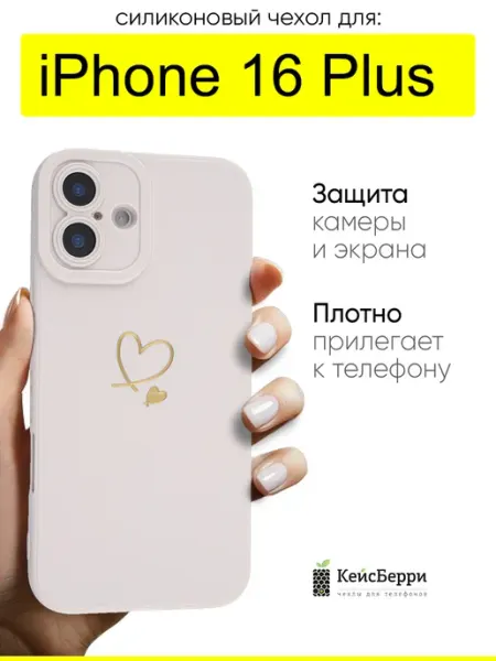 КейсБерри. Чехол для iPhone 16 Plus, серия Picture