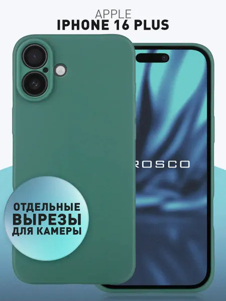 Rosco Тонкий чехол на iPhone 16 Plus зеленый