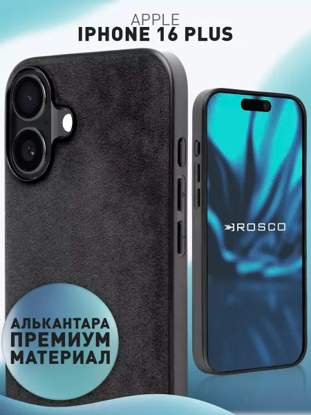 Rosco Чехол на iPhone 16 Plus