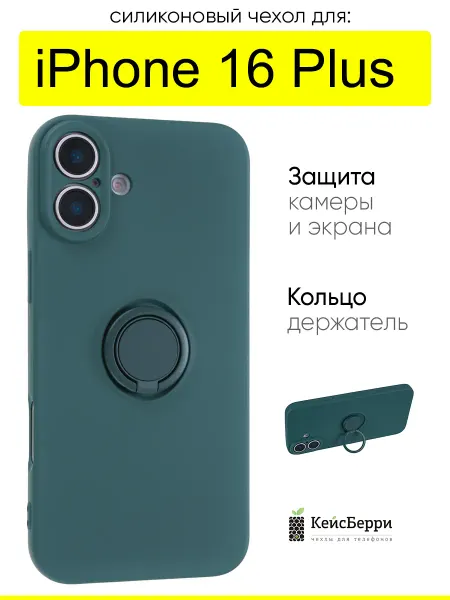 КейсБерри. Чехол для iPhone 16 Plus, серия Stocker