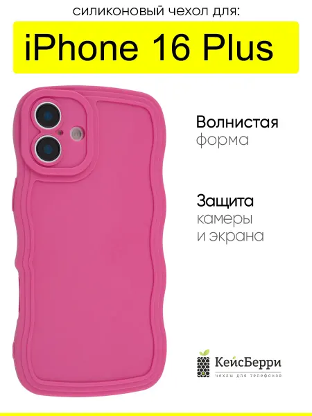 КейсБерри. Чехол для iPhone 16 Plus, серия Style wavy
