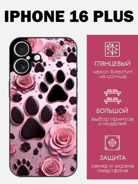 StyleArmor Чехол на iPhone 16 Plus милый фон