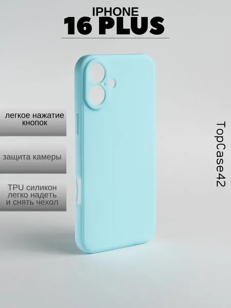 TopCase42 Чехол на iPhone 16 Plus бирюзовый